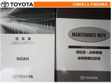 取扱説明書・メンテナンスノートです。車の情報が凝縮されています。車の整備記録が記載されている大事な物ですよ。