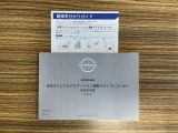 ドライブレコーダー取り扱い説明書。
