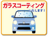 全国販売しております まずはお電話を!! 03-3686-6311 スタッフ一同おまちしております