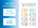 EQケアにより新車登録日より5年間または10万kmまで一般保証、メンテナンス保証、24時間ツーリングサポートが適応。高電圧バッテリーは新車登録日から8年または16万kmまでEQ特別保証が適用されます。