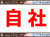 各種ローンや新車の取り扱い、自社での車の仕入れ、整備、販売、板金塗装、掃除、登録が可能。保険加入、JAF加入実績全国上位、ネットレビューも豊富!中古部品やリビルト品、新品部品の取り扱い、代車も提供!