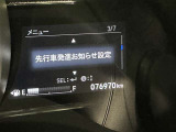 先行車発進のお知らせで安心ですね!