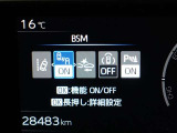 ブラインドスポットモニターを装備しております!隣車線を走る車をレーダーで検知し、インジケーターが点灯します☆確認しにくい後側方エリアに存在する車両に加え、急接近してくる車両も検知してくれます♪