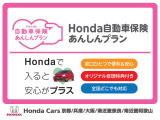 Hondaオリジナルの「あんしん特典」は、ちょっとしたキズなどの修理費用を補償。車両保険を利用しなくても修理できる、安心無料特典です。
