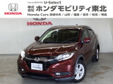 東北六県をカバーする『ホンダモビリティ東北』の全在庫のご商談も、ご希望に合わせて可能です。お気軽にお問い合わせ下さい。なお、他店にて展示の中古車は店舗間に応じて別途陸送費がかかります。ご了承ください。