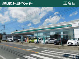 【合志店|合志市竹迫2217-7】熊本トヨペットは、トヨタの正規ディーラーです。中古車のご相談から、新車のご購入までお気軽にご相談ください。