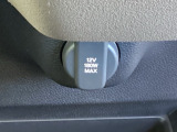 アクセサリーソケットを装備。車内アクセサリーの電源として便利です。