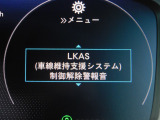 LKAS(車線維持支援システム)車両が車線の中央に沿って走行できるように、高速道路などでのステアリング操作を支援し、運転負荷軽減を図ります