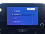Bluetooth(ブルートゥース)接続機能付き。スマートフォンなどからお気に入りの音楽をワイヤレス再生できます。ドライブがさらに楽しくなりますね。