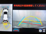 パノラミックビューモニター付き!見えない車の周りを確認することができす。