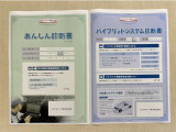 「サポカーあんしん診断」「ハイブリットシステム診断」実施済み。安心安全にお乗り頂けるようトヨタ専用診断機器で綿密にシステムを点検しています。