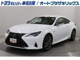 RC300h Fスポーツが入庫しました。