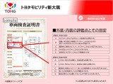 車両検査証明書の見方※認定中古車に限る