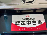 ダイハツ車のことはダイハツにお任せください!
