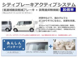 ■【衝突被害軽減ブレーキ】自動車が障害物を感知して衝突に備える機能の総称である。 自動車に搭載したレーダーやカメラからの情報をコンピュータが解析し、運転者への警告やブレーキの補助操作などを行います!