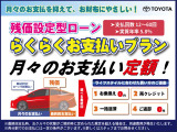 残価設定ローン取り扱っております!月々の定額プランでお得に乗れます♪ 月々のお支払いは、低めに抑えて乗りたいですよね!詳細はスタッフにご相談下さい♪