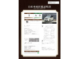 【車両状態評価書】中古車の状態を掲載してます。中古車を購入の場合は修復歴の有・無や内外装の傷の状態もこちらにしっかりと記載されてます。