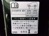 タイヤサイズです♪お客さまのお好きなタイヤ・ホイール(車検対応品のみ)への買い換えも可能です。お気軽にご相談下さい♪