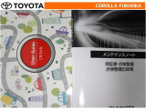 取扱説明書・メンテナンスノートです。車の情報が凝縮されています。車の整備記録が記載されている大事な物ですよ。