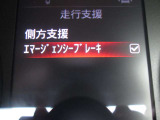 【エマージェンシーブレーキ】いざと言う時に一定条件下で作動する緊急ブレーキです。