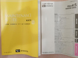 取扱説明書・整備記録簿(保証書)です。