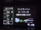 安全装置完備で運転も安心です