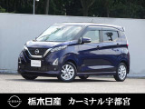 この度は栃木日産 カーミナル宇都宮の車をご覧頂き誠にありがとうございます! 電話でのお問い合わせは 、フリーダイヤル0078-6002-777992までお気軽にご連絡ください♪