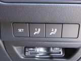 運転席シートメモリー機能を搭載。登録したポジションを呼び出せるため、ご家族での共用時にも便利な装備です。