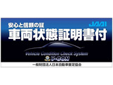 全車、クルマの内外装について信頼性の高い第三者機関が検査した結果をお渡ししています。(日本自動車査定協会)