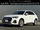 Audi Approved Automobile浜松 〒435-0043静岡県浜松市東区宮竹町667 TEL:053-468-7961 AM:10:00-PM:7:00(毎週火曜日 水曜日定休)