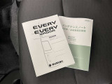 取扱説明書・メンテナンスノート一式そろっています!