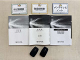 基本操作はもちろん、最近の車は装備もどんどん進化しているので困った時に役立つ取扱説明書、整備歴が確認できるメンテナンスノートが付いてます。安心ですね☆☆