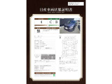 ノート 1.2 S 
