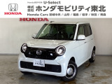 東北六県をカバーする『ホンダモビリティ東北』の全在庫のご商談も、ご希望に合わせて可能です。お気軽にお問い合わせ下さい。なお、他店にて展示の中古車は店舗間に応じて別途陸送費がかかります。ご了承ください。
