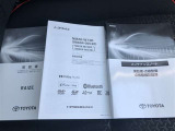 メンテナンスノート・車両取扱説明書・ナビゲーション取扱説明書も完備しています。