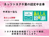 衝突軽減ブレーキなどの安全運転支援装置のシステムを綿密に点検しております。(衝突軽減ブレーキとは、自動車が障害物を感知して衝突に備える機能です)