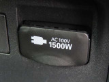 AC100V電源は1500Wまでの電化製品が使用できます!