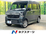 届出済未使用車 両側電動ドア 衝突被害軽減システム コーナーセンサー