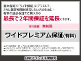 プラス1年保証、またはプラス2年保証をお選びいただけます。