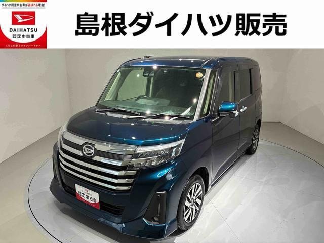 トール 1.0 カスタムG 