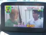 フルセグTV