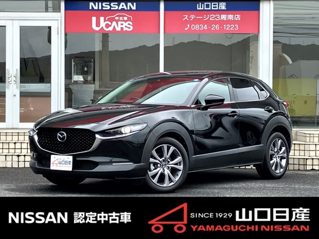 CX-30 2.0 20S プロアクティブ ツーリングセレクション