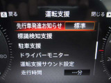 安全装備もしっかりあります
