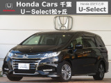 ホンダカーズ千葉U-Select松ヶ丘へようこそ!! 当社お墨付き車両!!当店オススメの一台です!!オデッセイ☆ハイブリッドアブソルート・ホンダセンシング☆ぜひこの機会にご検討ください!!