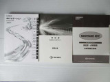 取扱い説明書・メンテナンスノート・ナビ取扱い説明書も完備しています
