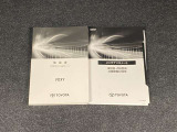 車両取扱書・メンテナンスノート