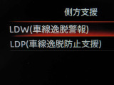 『LDW』(側方警報)は走行車線から逸脱しそうな時に警報でドライバーに注意を促します♪♪
