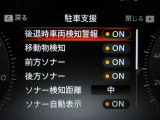 前後にあるセンサーやソナーで障害物などの接近をメーター内のディスプレやナビ画面上にて視覚で教えてくれます。また音でも教えてくれますので更に安心です☆