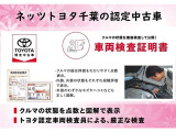こちらの物件はトヨタの認定中古車です。品質をしっかり保証しますので、ご安心ください! ご不明点や気になるポイントは、ぜひお電話やメールでお問い合わせください。