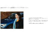 自動車保険に関しても、メルセデス・ベンツ専用のプログラムをご用意しております。飛び石や落下物などでのフロントガラスの修理が必要となった場合、最大で9万円分の補償を致します。